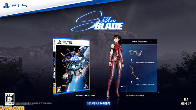 StellarBlade_BeautyShots_JP-JA_Static_3840x2160_STDdisc_v2