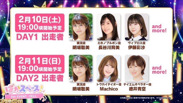 『ウマ娘』メインストーリー第2部が3月下旬より開始。ラインクラフト、シーザリオ、エアメサイア、デアリングハートが新たなウマ娘として登場