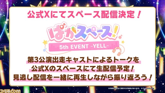 『ウマ娘』メインストーリー第2部が3月下旬より開始。ラインクラフト、シーザリオ、エアメサイア、デアリングハートが新たなウマ娘として登場