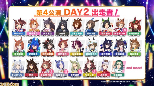 『ウマ娘』メインストーリー第2部が3月下旬より開始。ラインクラフト、シーザリオ、エアメサイア、デアリングハートが新たなウマ娘として登場