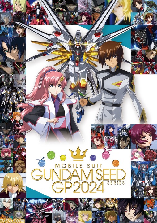 劇場版ガンダムSEED freedom 入場特典 コマフィルム ラクス - その他