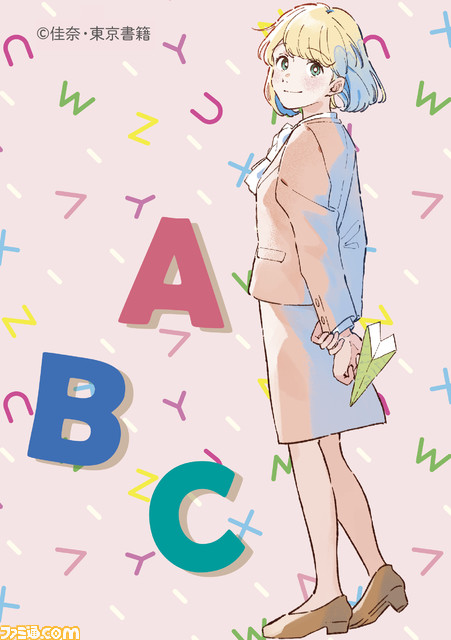 「物語は教室をこえて」をテーマに令和6年度の小学校英語教科書『NEW HORIZON Elementary』に登場するエレン・ベーカー先生を中心とした、キャラクターたちのさまざまなコンテンツを展開予定