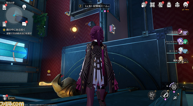 『崩壊:スターレイル』のVer2.0“真夜中に夢を見るなら”レビュー。新マップ“ピノコニー”を探訪!夢から醒めたくなくなるほどの遊び心満載のギミックと美しい景色にもう夢中!