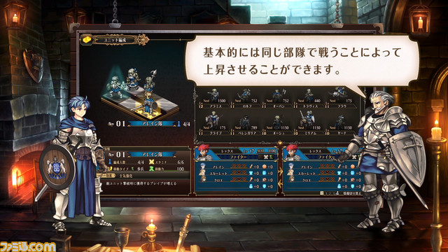 『ユニコーンオーバーロード』システム解説動画“交流の心得編”が公開。仲間との親密度の上げ方や交流の仕組みを解説