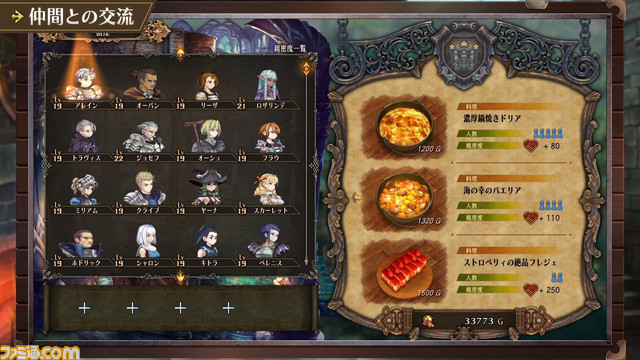 『ユニコーンオーバーロード』システム解説動画“交流の心得編”が公開。仲間との親密度の上げ方や交流の仕組みを解説