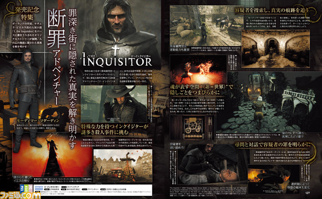 断罪アドベンチャー『ジ・インクイジター』。罪深き街に隠された真実を解き明かす、ダークな世界での謎解き要素が魅力の本作に迫る【先出し週刊ファミ通】