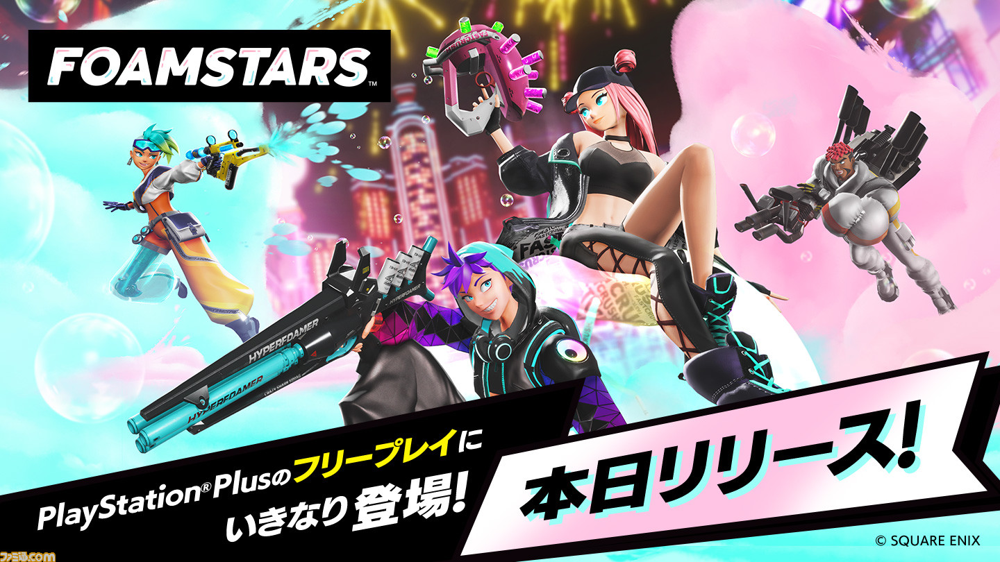 フォームスターズ』本日（2/6）配信。PS Plus加入者は3/4まで無料で 