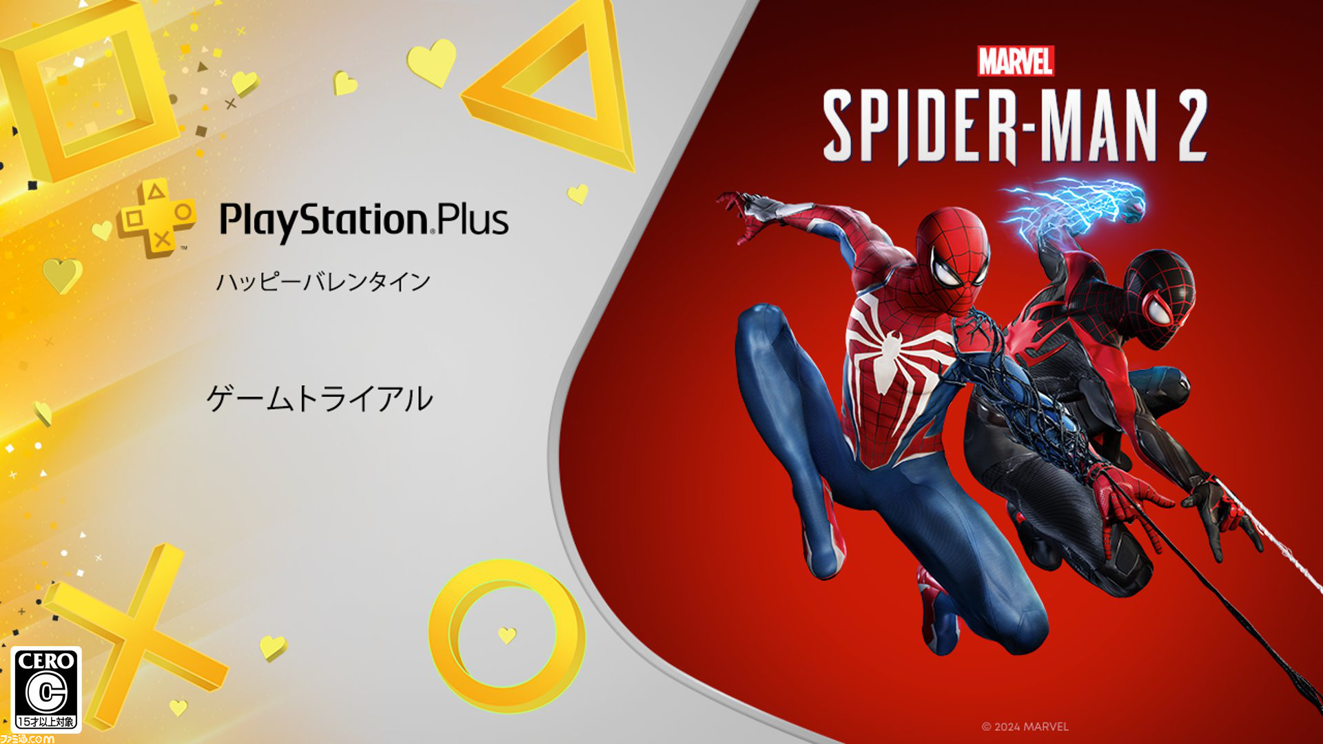 スパイダーマン２　PSソフト Amazon | スパイダーマン2 TAITO BEST | ゲーム