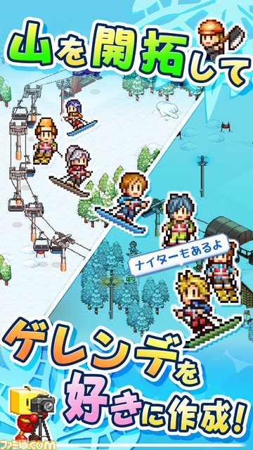 【カイロソフト】iOS版『きらめきスキー白書』が本日（2/6）21時頃まで無料に。理由は「けっこう雪が降ってきたので」