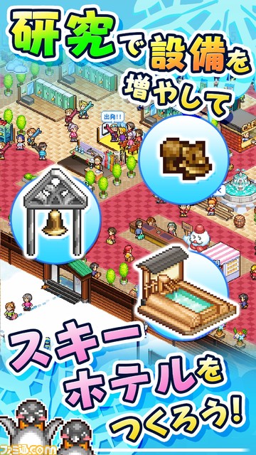 【カイロソフト】iOS版『きらめきスキー白書』が本日（2/6）21時頃まで無料に。理由は「けっこう雪が降ってきたので」