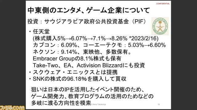 サウジアラビアのeスポーツ事情がおもしろいので整理しよう。ゲーマー王族が“ビッグマネー”というカードを切る手腕