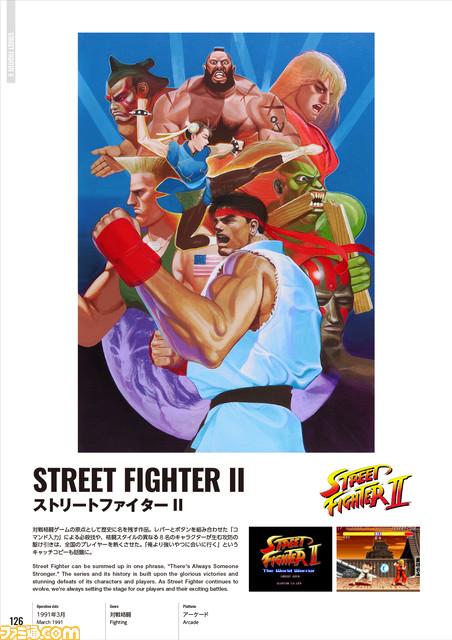 “カプコン超選挙”40周年記念サイトで開催。約500タイトル、約1000キャラから選択可能。思い出の作品に清き1票を