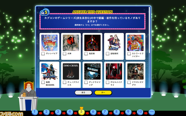 “カプコン超選挙”40周年記念サイトで開催。約500タイトル、約1000キャラから選択可能。思い出の作品に清き1票を