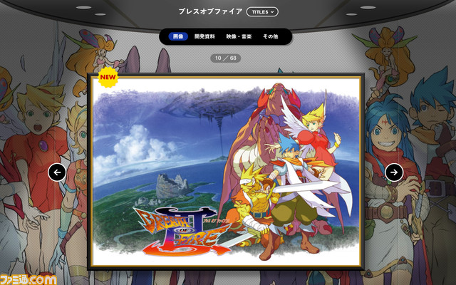 “カプコン超選挙”40周年記念サイトで開催。約500タイトル、約1000キャラから選択可能。思い出の作品に清き1票を