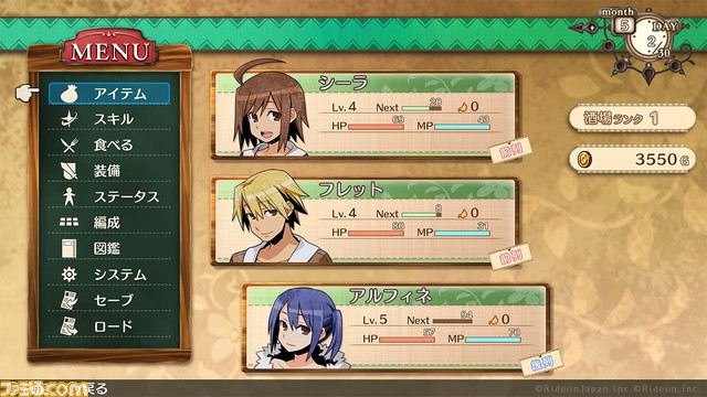 酒場経営RPG『不思議の国の冒険酒場』PS5/PS4版の発売日が2月14日に決定。モンスターから食材を奪い絶品料理を作る