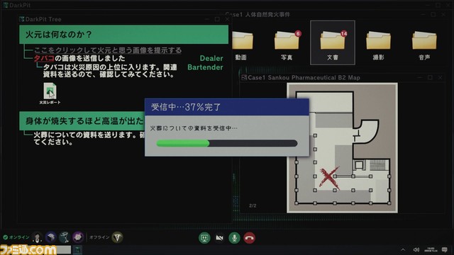 『東京サイコデミック』ファミ通DXパックが予約開始。紅葉巴杏の描き下ろしタペストリー、ブックカバーなどが同梱