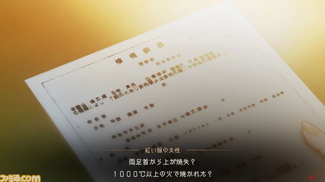 『東京サイコデミック』ファミ通DXパックが予約開始。紅葉巴杏の描き下ろしタペストリー、ブックカバーなどが同梱