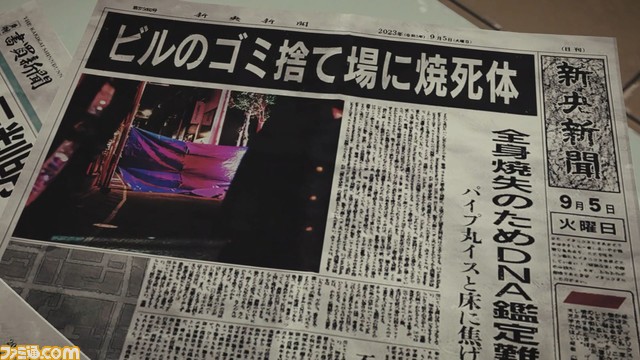 『東京サイコデミック』ファミ通DXパックが予約開始。紅葉巴杏の描き下ろしタペストリー、ブックカバーなどが同梱