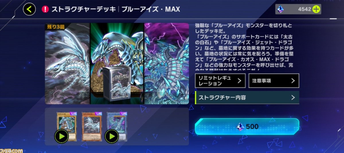 遊戯王 マスターデュエル』初期イラスト版カード“青眼の白龍”が