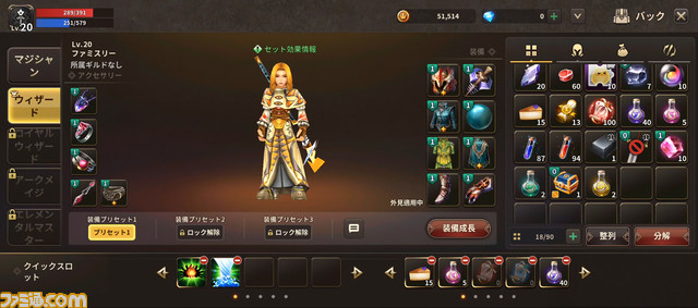 『プリストンテールM』先行レビュー。金策と収支計算、固い敵。黎明期MMORPGの「そうそう、これこれ!」が脳内を駆け抜ける。僕らの青春であり交流の記憶