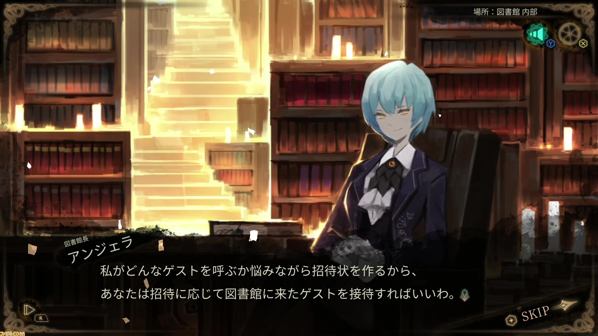 ライブラリー・オブ・ルイナ』フルボイスでローラン（声：武内駿輔）と