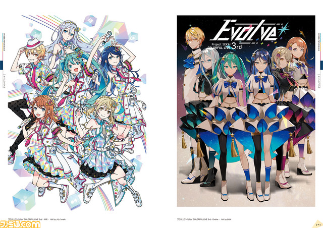 380点以上の美麗イラストを収録する『プロセカ』公式ファンブック第3弾が発売中!