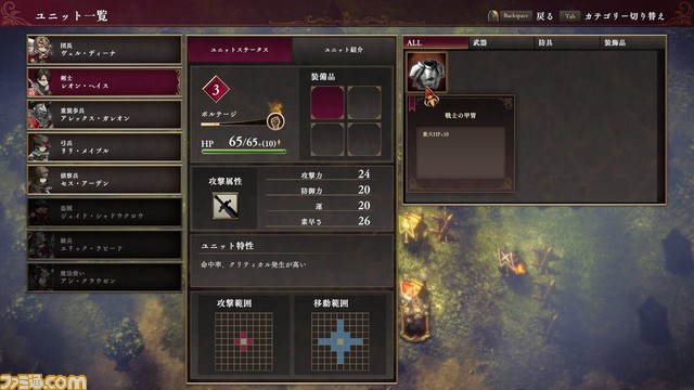 『霧の戦場のヴェルディーナ』ファミ通DXパックが予約受付中。キービジュアルのB3タペストリー、SDキャラが映る缶バッジなどが同梱