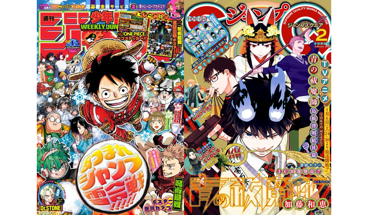 週刊少年ジャンプ（昭和54年 第2号）1979年1月8日号