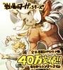 『戦場のフーガ』ダウンロード数記念イラスト振り返り。“シリーズ累計40万DL突破”までの全4枚をとラフ案とともに公開。CC2アーティスト星樹氏の一言コメントもご紹介