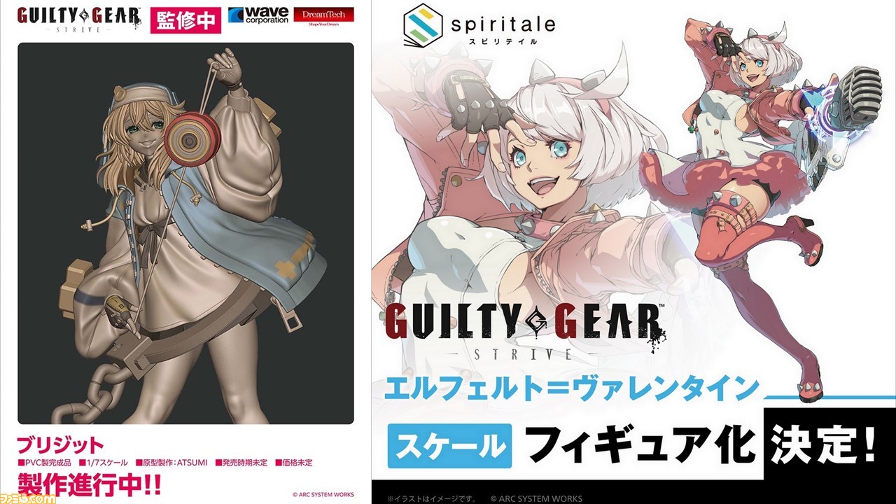 ギルティギア エルフェルト＝ヴァレンタイン ぬいぐるみ 再販】塗装