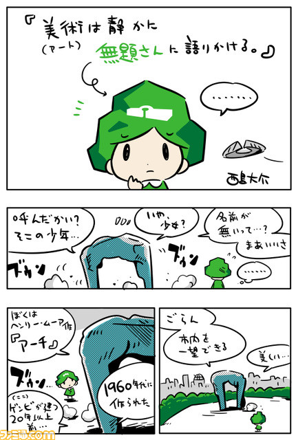 『無題さんアドベンチャー』2月17日、PC向けに無料配信。ゲームボーイ調グラフィックで広島市現代美術館の収蔵作品との出会いと対話を描く短編RPG