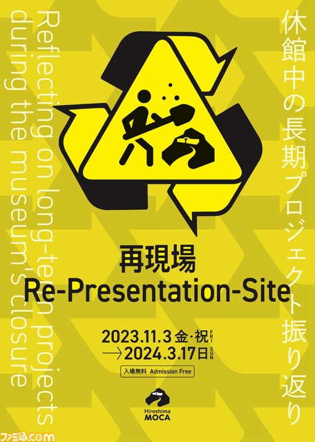 『無題さんアドベンチャー』2月17日、PC向けに無料配信。ゲームボーイ調グラフィックで広島市現代美術館の収蔵作品との出会いと対話を描く短編RPG