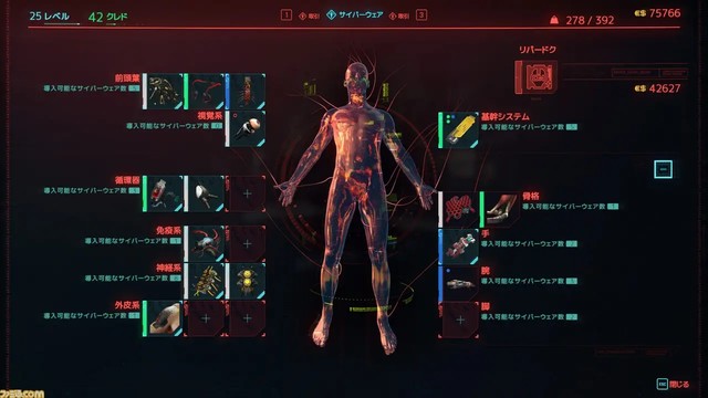 『サイバーパンク2077 アルティメットエディション』情報まとめ。本日(2/15)パッケージ版(PS5)が発売。拡張パック“仮初めの自由”も含めた完全なるナイトシティを満喫