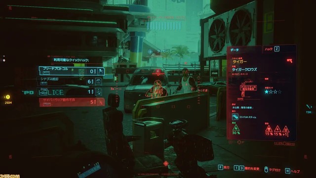 『サイバーパンク2077 アルティメットエディション』情報まとめ。本日(2/15)パッケージ版(PS5)が発売。拡張パック“仮初めの自由”も含めた完全なるナイトシティを満喫