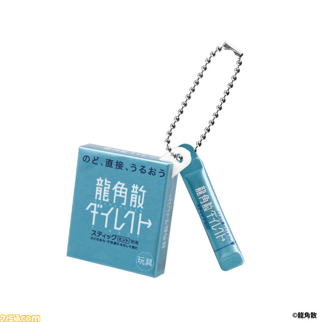 のどの味方『龍角散』がミニチュアチャーム化。2月中旬よりガシャポンで発売