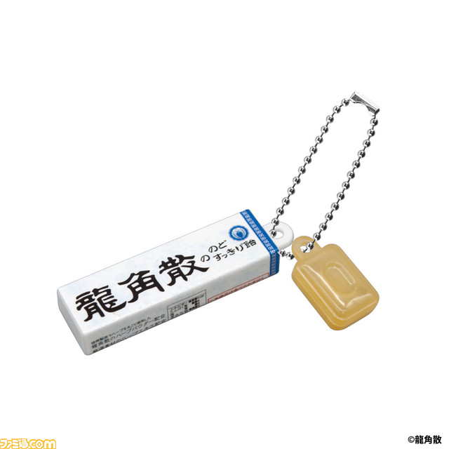 のどの味方『龍角散』がミニチュアチャーム化。2月中旬よりガシャポンで発売