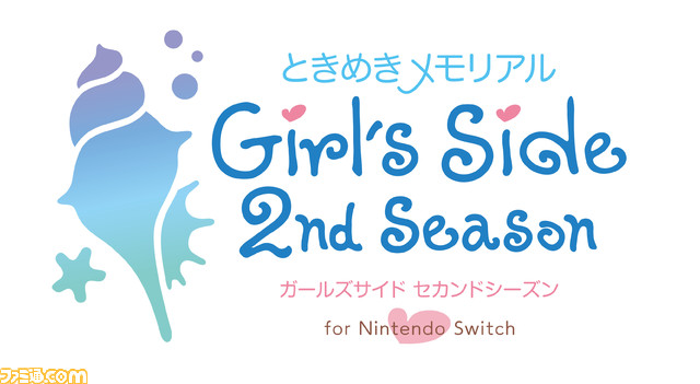 『ときメモGS』1.2.3HDダウンロード版が本日(2/14)発売。DS版で分割されたイベントシーンがニンテンドースイッチの美麗な1画面で蘇る