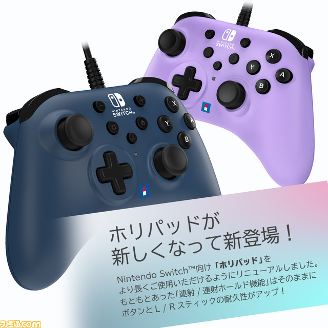 【HORI】Switch用コントローラー“ホリパッド”の新色が登場。マゼンタ、ネイビー、アイスブルーが3月より発売
