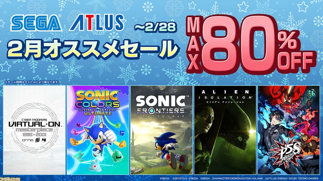 ソニックカラーズ アルティメット』50%オフ、『ペルソナ5