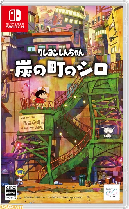 今週発売のおすすめタイトル】『ゲームセンターCX 有野の挑戦状