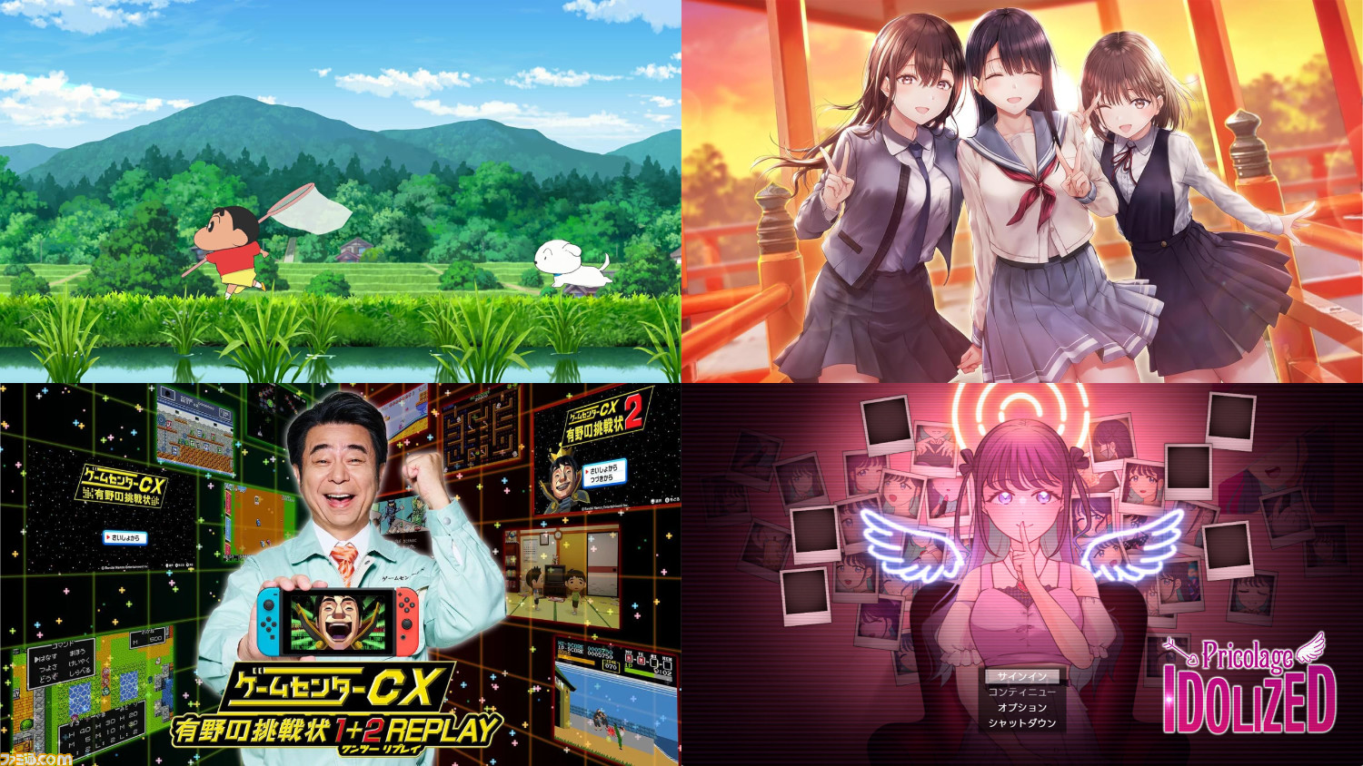 今週発売のおすすめタイトル】『ゲームセンターCX 有野の挑戦状