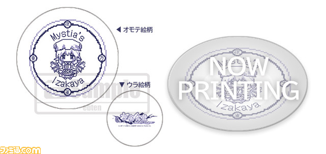 『とうほう夜雀食堂』各店舗の予約特典が公開。オリジナルステッカーやジョッキ、キーホルダーなどさまざまなグッズを用意