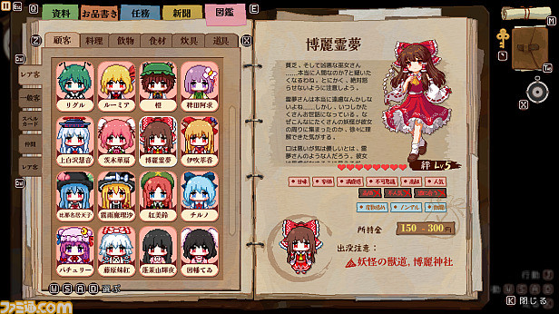 『とうほう夜雀食堂』各店舗の予約特典が公開。オリジナルステッカーやジョッキ、キーホルダーなどさまざまなグッズを用意