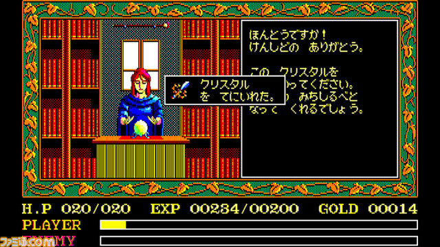 2024年2月15日『EGGコンソール イース PC-8801mkIISR』をNintendo Switch向けにリリース。