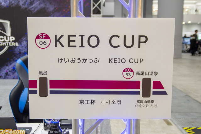 東京eスポーツフェスタ2024で遊んで、見て、考える。京王電鉄の『スト6』大会に『マイクラ』プログラミング体験、ライブなど、ゲームを多角的に楽しむ3日間【会場リポート】