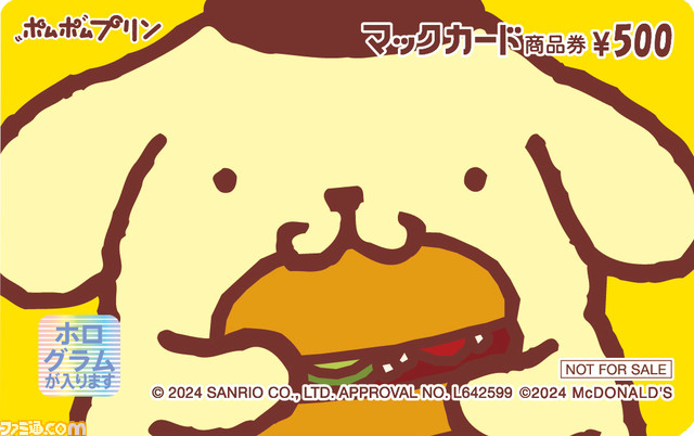 【マクドナルド】『星のカービィ』がハッピーセットに初登場、2月23日より販売開始。手のひらサイズのぬいぐるみがもらえる