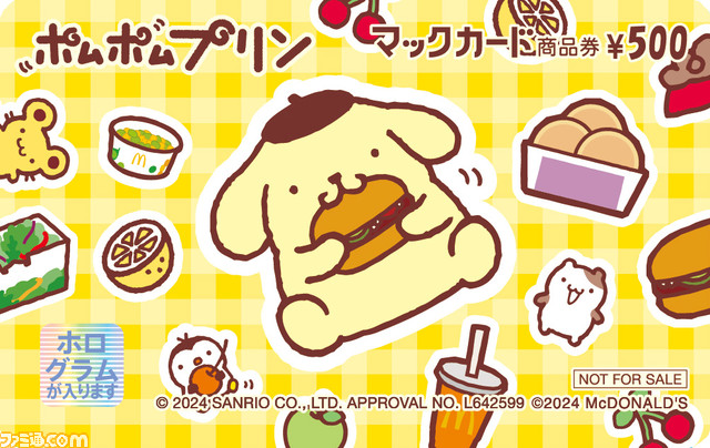 【マクドナルド】『星のカービィ』がハッピーセットに初登場、2月23日より販売開始。手のひらサイズのぬいぐるみがもらえる