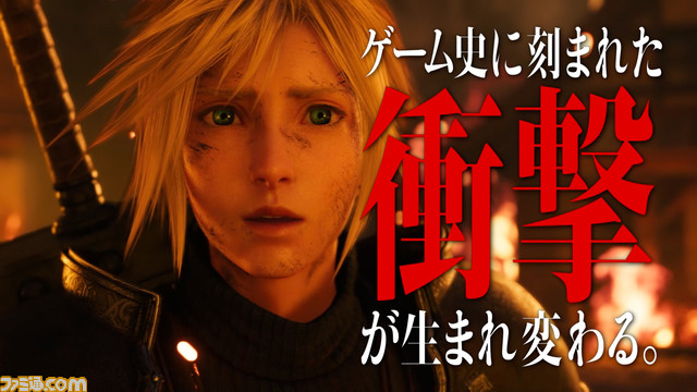 『FF7 リバース』炎に包まれたセフィロスが渋谷に出現。クラウドやティファたちが山手線をジャック。2月18日より都内各所で発売直前企画を実施