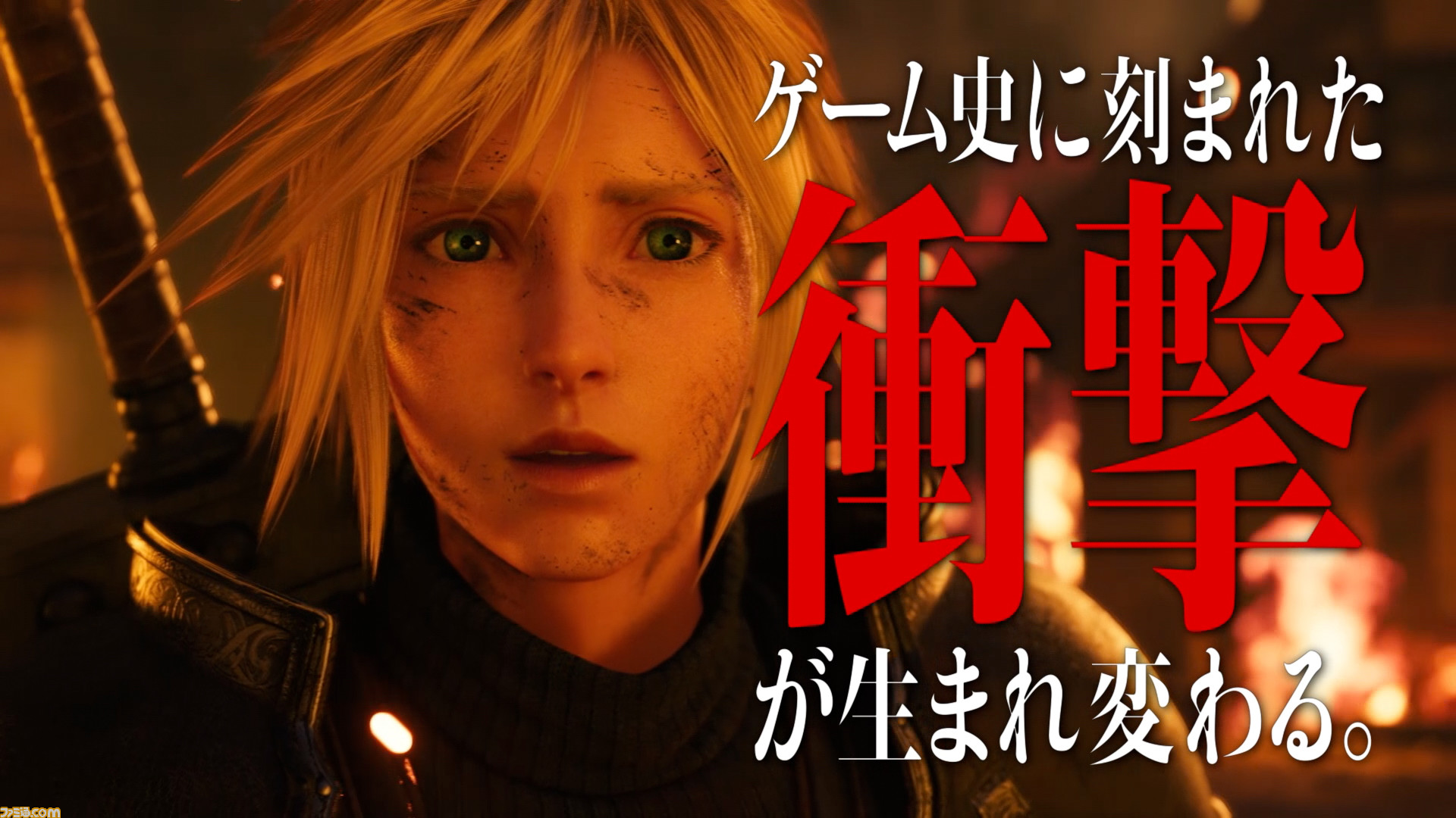 Re: [閒聊] FF7RB日本次周銷量2.4萬套 下跌91%