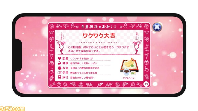 香川県東かがわ市をモデルにしたスマホ向けRPG『Glove Story』2月22日にリリース。白鳥神社やかめびし屋などの名所を取り戻す冒険に出よう